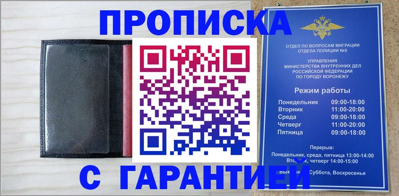прописка паспорт в Иркутске